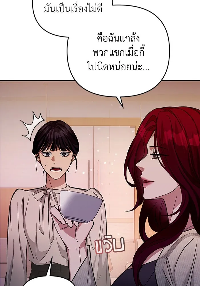 เชื่อเถอะ ฉันเป็นฮันเตอร์ห่วยแตก ตอนที่ 16 รูปที่ 89