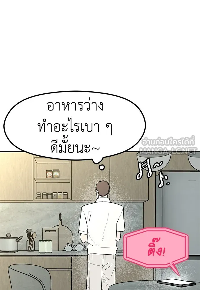 ถ่านไฟเราไม่เก่าเลย ตอนที่ 31 รูปที่ 63