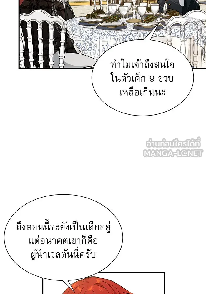 จอมเวทเกิดใหม่ในรอบ 66666 ปี ตอนที่ 9 รูปที่ 6