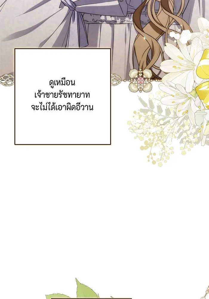 ละครชีวิตลิขิตรัก ตอนที่ 29 รูปที่ 43