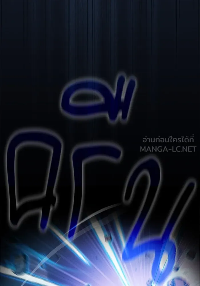 นักดาบอัจฉริยะจากอะคาเดมี ตอนที่ 64 รูปที่ 69