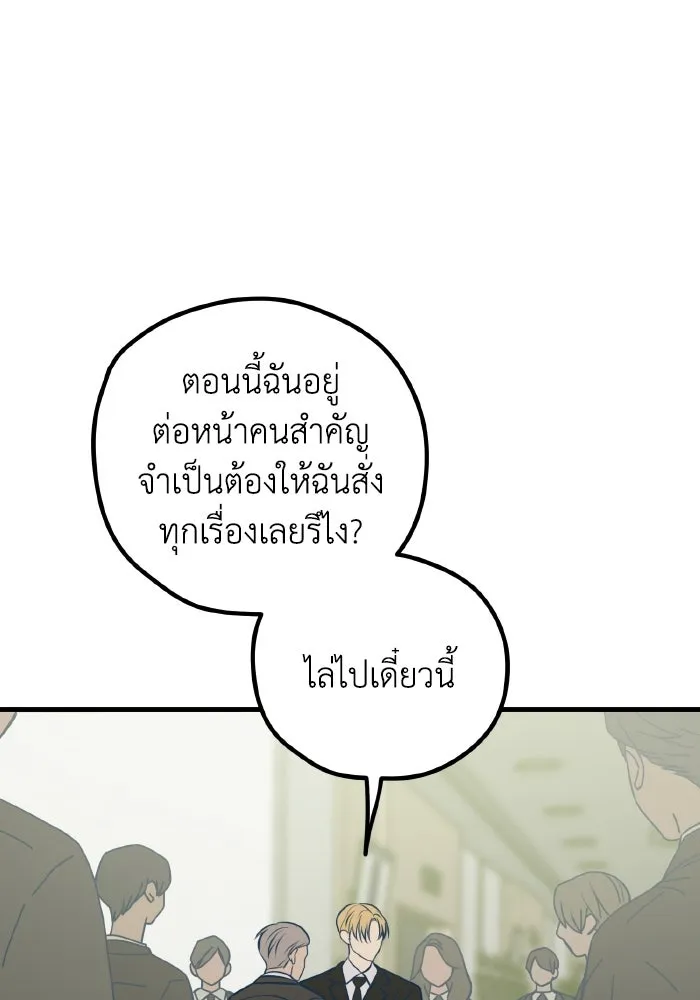 รักนี้ไม่มีรีไซเคิล ตอนที่ 48 รูปที่ 56