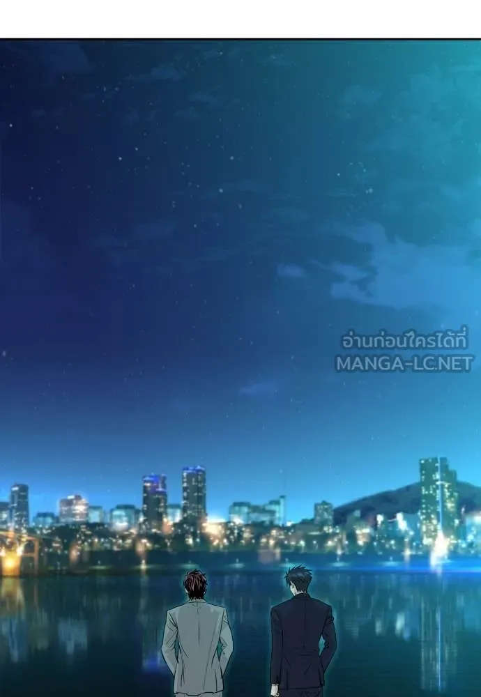 หลานอัจฉริยะ ตอนที่ 70 รูปที่ 39