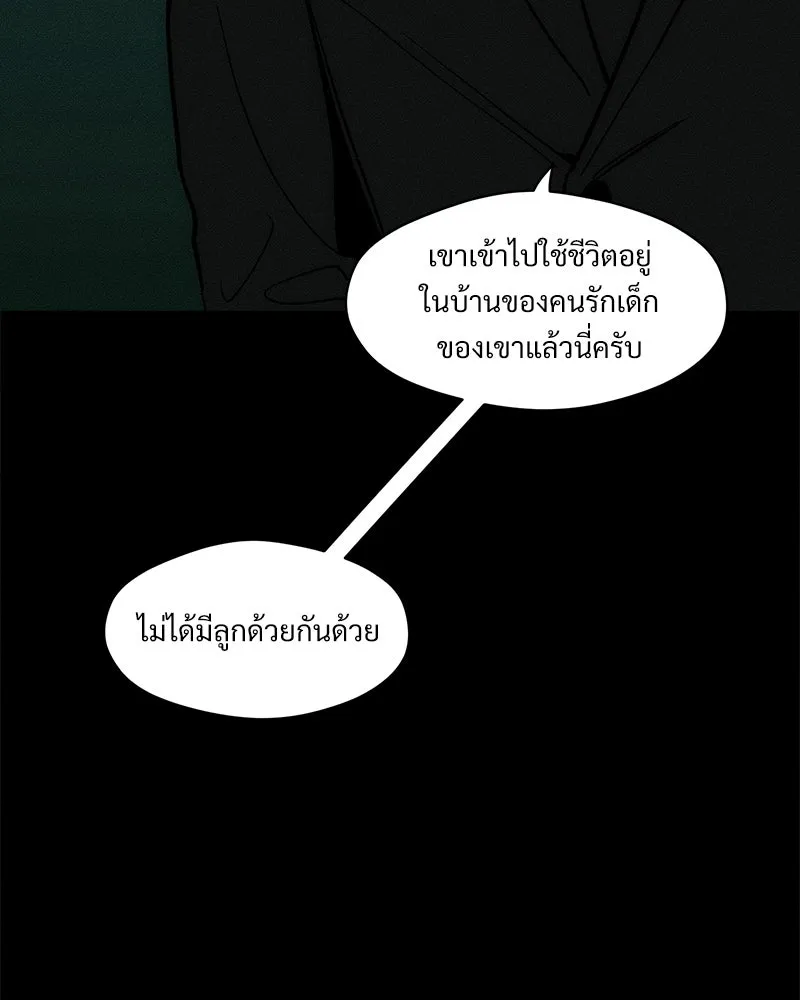 บุปผารุ่มราคะ ตอนที่ 54 รูปที่ 170