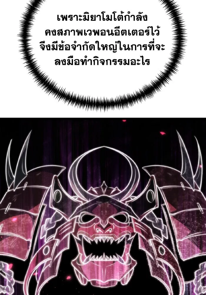 การแข่งขันของผู้เกิดใหม่ ตอนที่ 79 รูปที่ 80