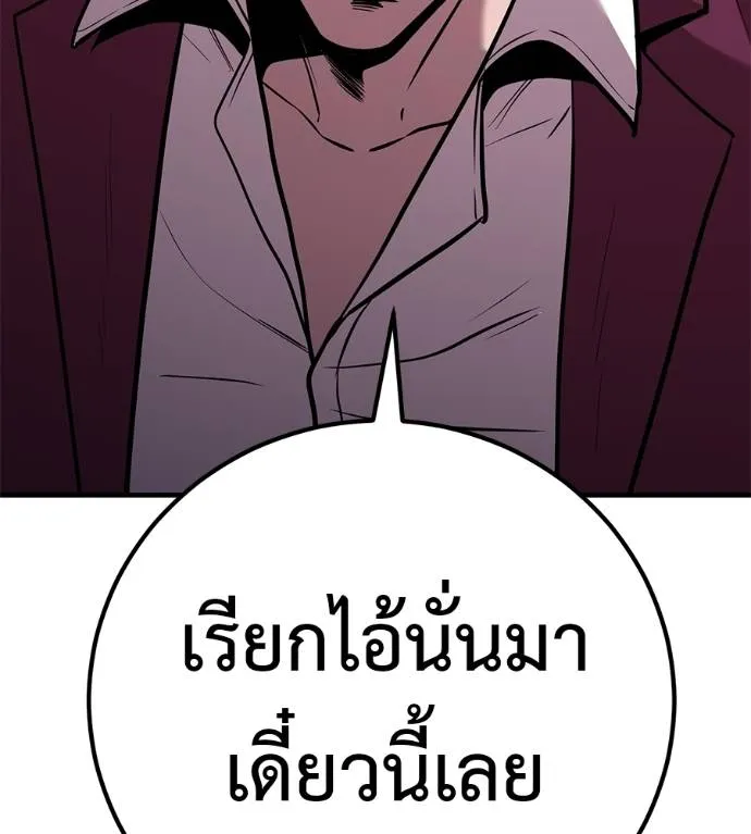 เรียกฉันว่าพระเจ้า ตอนที่ 18 รูปที่ 29