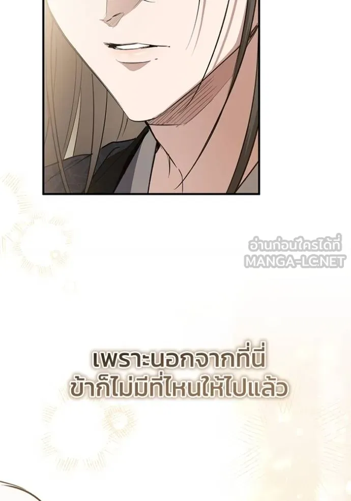 ยามหมาป่าทมิฬ ตอนที่ 29 รูปที่ 87