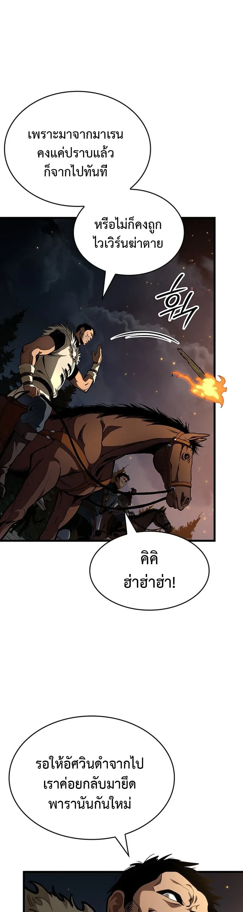 Crimson Reset ช_ว_ตคร_งท_สองของราช_นร_ตต_กาล หล_งจากหลบหน_มาคร_งป_ แวมไพร_ย_จ_นก_ถ_กส_งหารในท_ส_ด ตอนที่ ตอนที่ 26 รูปที่ 28