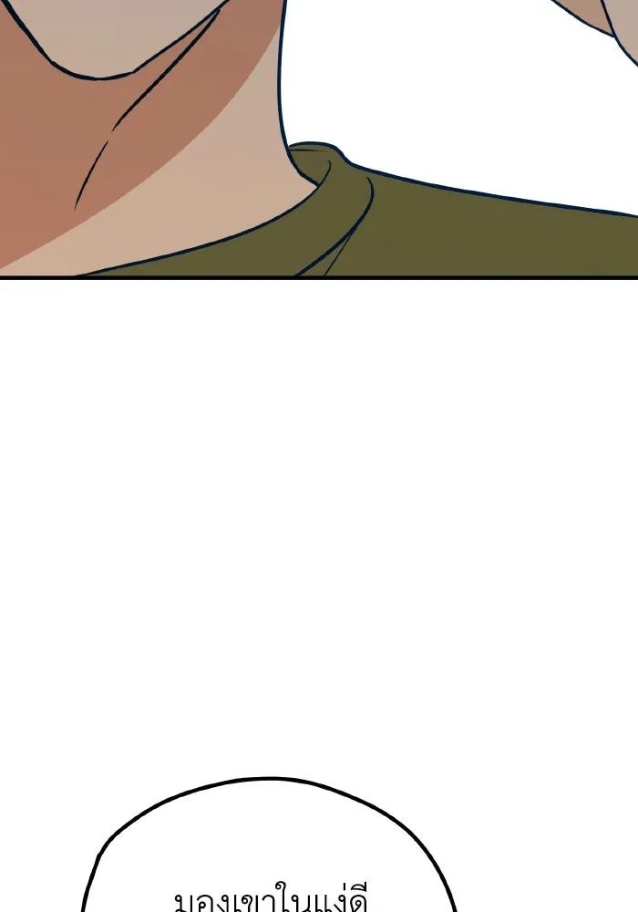 รักนี้ไม่มีรีไซเคิล ตอนที่ 25 รูปที่ 47