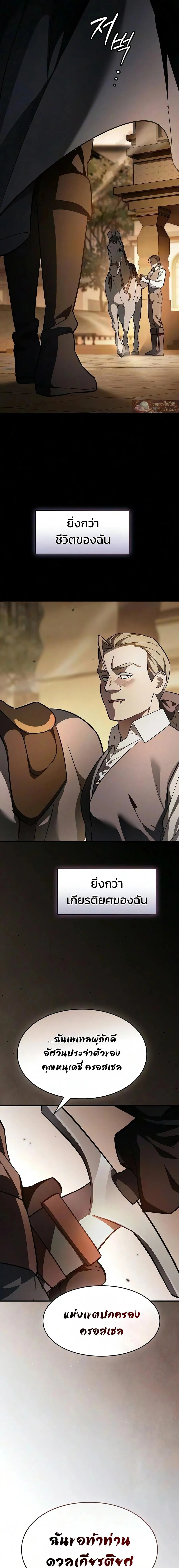 The Sword-Eating Swordmaster ซอร_ดมาสเตอร_ผ_กล_นก_นศาสตรา ตอนที่ ตอนที่ 35 รูปที่ 28
