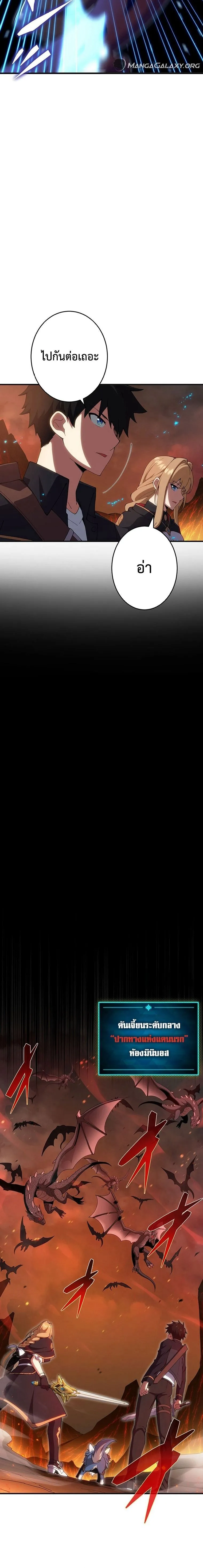 The God-Slaying Copycat ตอนที่ ตอนที่ 18 รูปที่ 11