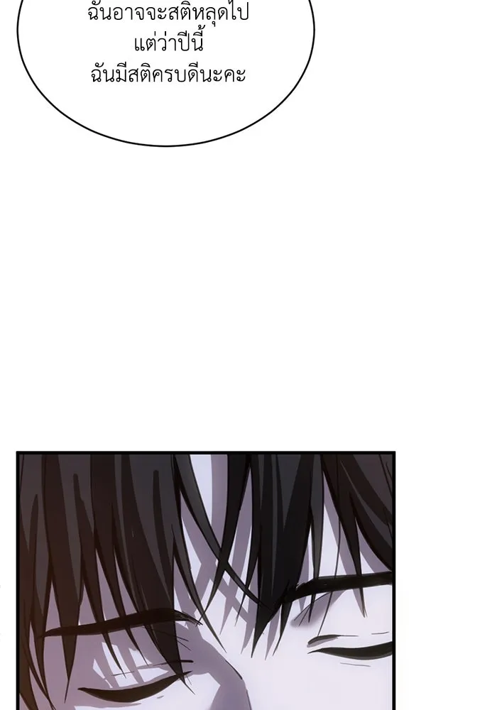 ชีวิตรักฉบับเดจาวู ตอนที่ 23 รูปที่ 77