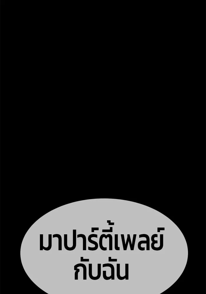 +99 ท่อนไม้พร้อมบวก ตอนที่ 27 รูปที่ 5