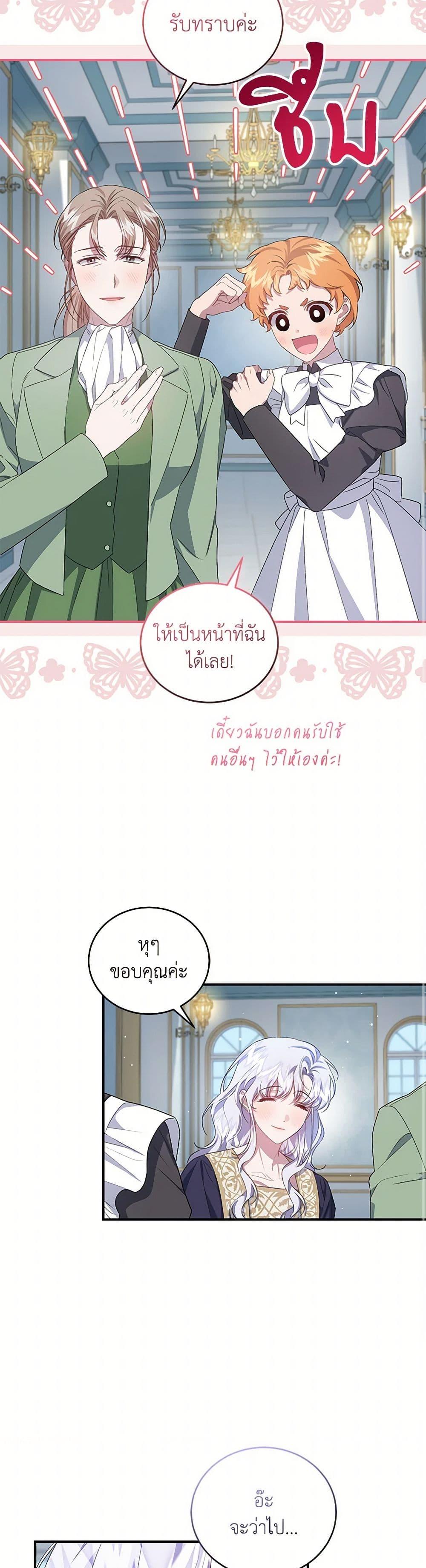 Manga-lc-com อ่านมังงะ อ่านการ์ตูน ออนไลน์ ฟรี I Became the Stepmother of an Irrevocable Dark Family ตอนที่ 1 2 3 4 5 6 7 8 9 10 11 12 13 14 ฟรี ไม่มีโฆษณา Manga-lc - อ่าน มังงะ อ่าน การ์ตูน ออนไลน์ อ่านมังงะ ฟรี