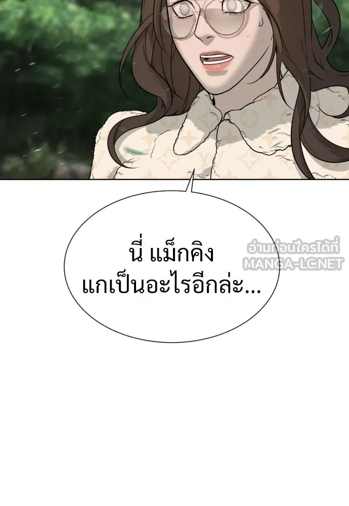 นักฆ่าย้อนวัย ตอนที่ 26 รูปที่ 192