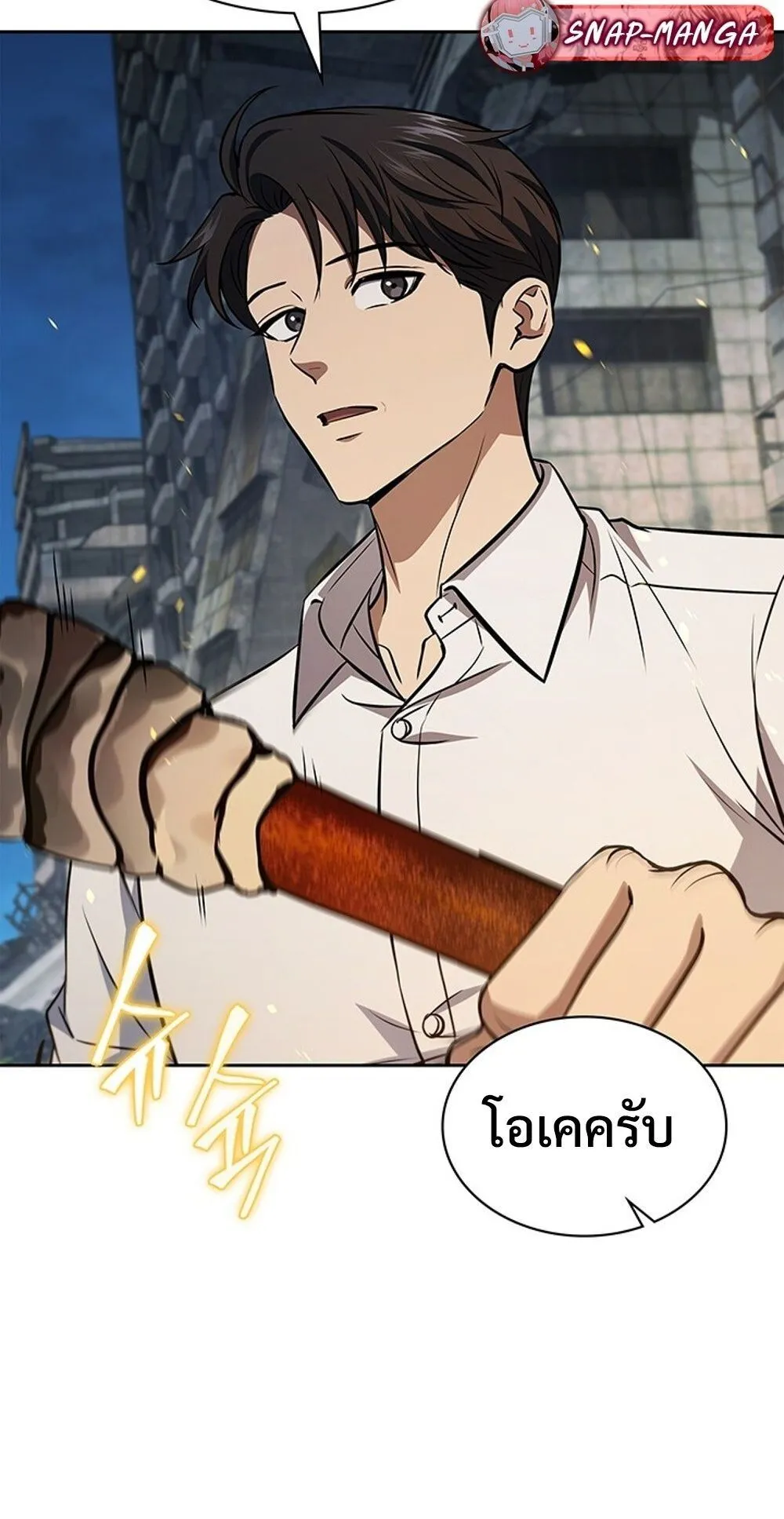 How to Survive Restructuring ว_ธ_เอาต_วรอดจากการปร_บโครงสร_าง ตอนที่ ตอนที่ 50 รูปที่ 45