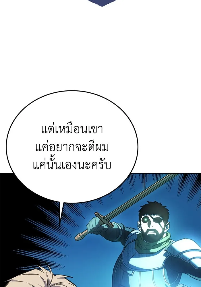 ยอดนักดาบผู้โอบอุ้มดารา ตอนที่ 9 รูปที่ 5