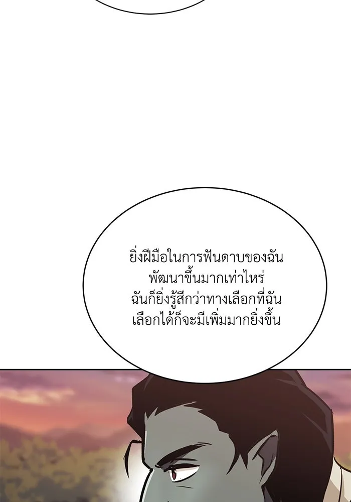 ชีวิตพลิกผันของลอร์ดผู้เกียจคร้าน ตอนที่ 48 สาเหตุที่อยากแกร่งขึ้น รูปที่ 109