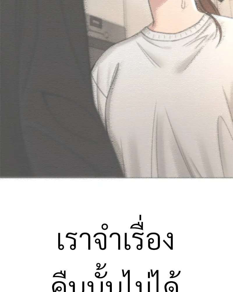 Level One Dreamersbrผู้ชนะรักนี้ต้องเป็น ตอนที่ 42 รูปที่ 64