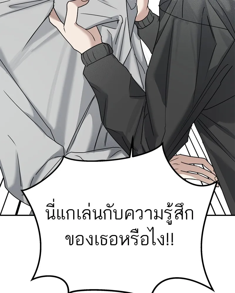 สี่สาวชาวกี ตอนที่ 13 ชมรมละคร (1) รูปที่ 79