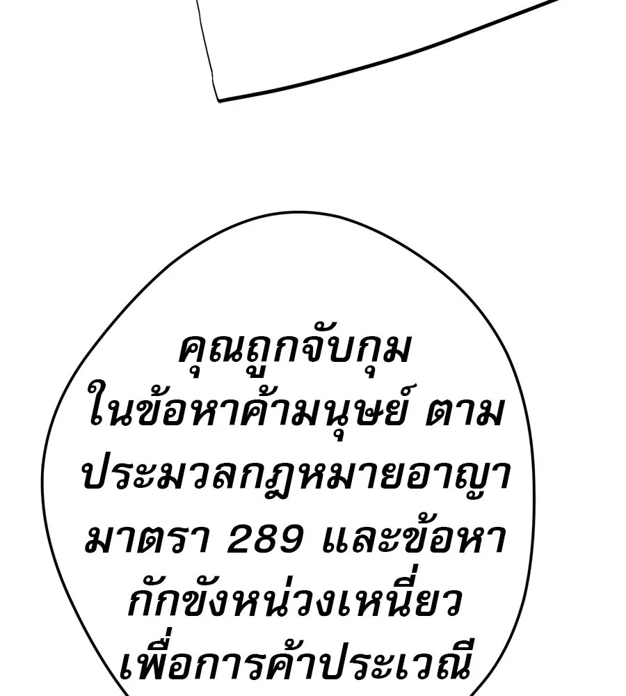 คอลเซ็นเตอร์เปลี่ยนชีวิต ตอนที่ 71 ต้องเลือก รูปที่ 181