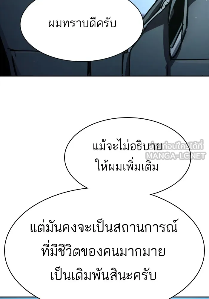 พี่ชายสายบอดี้การ์ด ตอนที่ 210 รูปที่ 51