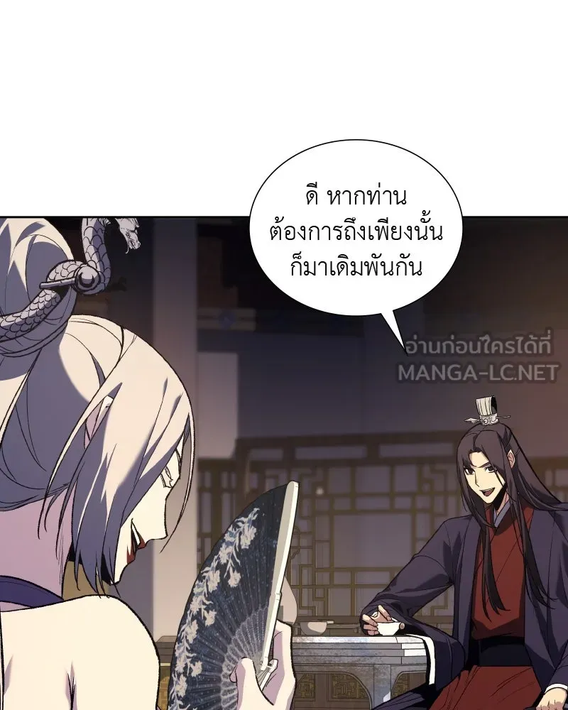 เกิดอีกทีเป็นว่าที่ประมุขลัทธิมาร ตอนที่ 35 รูปที่ 156