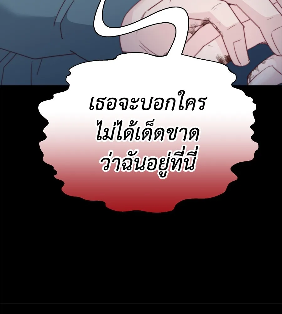 Spy House ตอนที่ 49 รูปที่ 161