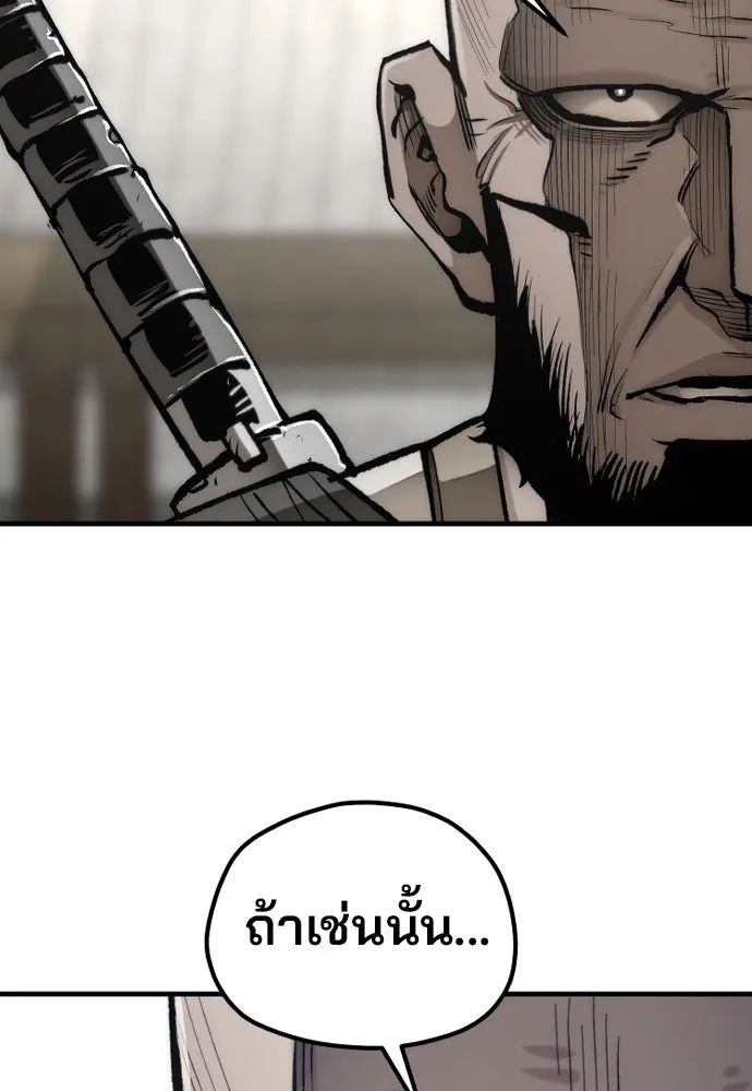 เส้นทางสู่เทพมาร ตอนที่ 134 รูปที่ 82