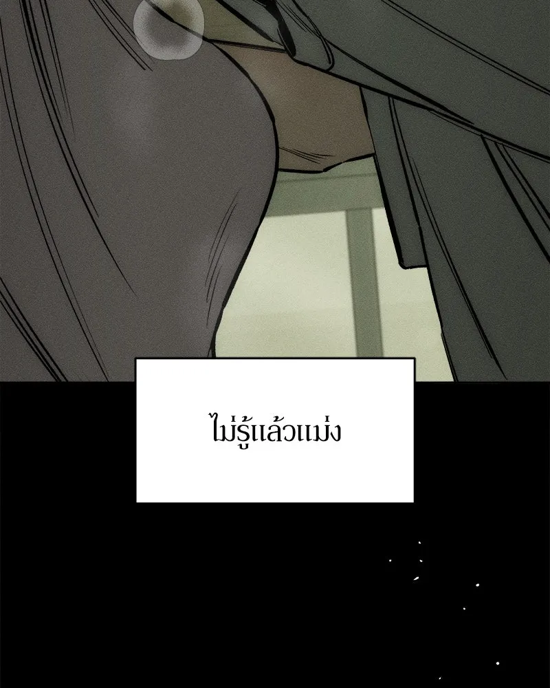 บุปผารุ่มราคะ ตอนที่ 42 รูปที่ 62