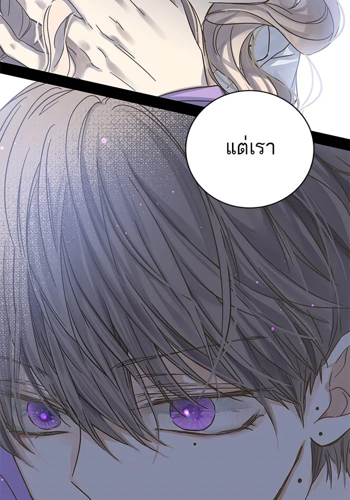 ฉันมันร้าย หรือเพราะโลกไม่น่ารัก ตอนที่ 147 รูปที่ 2