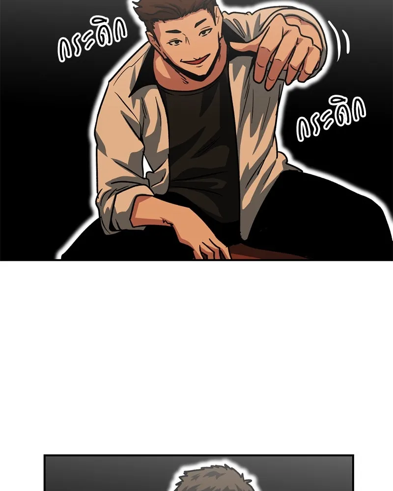 โรงเรียนสัตว์กินเนื้อ ตอนที่ 62 รูปที่ 53