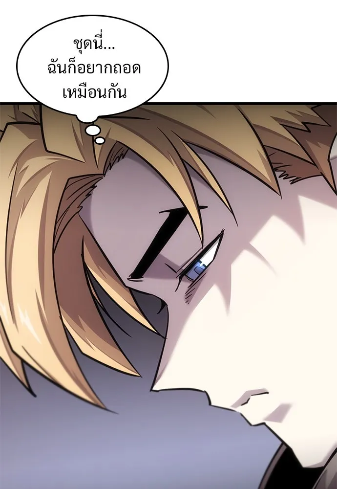 วิถีชาวนาของราชาปีศาจ ตอนที่ 13 รูปที่ 25