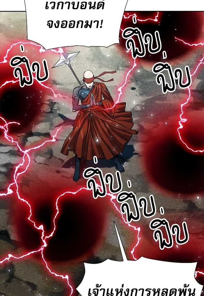 ดรูอิดแห่งสถานีโซล ตอนที่ 88 รูปที่ 74