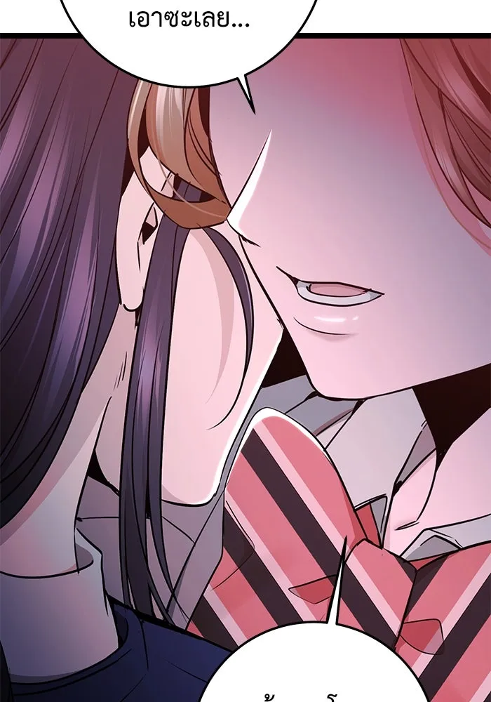 ราชินีนักบู๊ ตอนที่ 47 รูปที่ 4