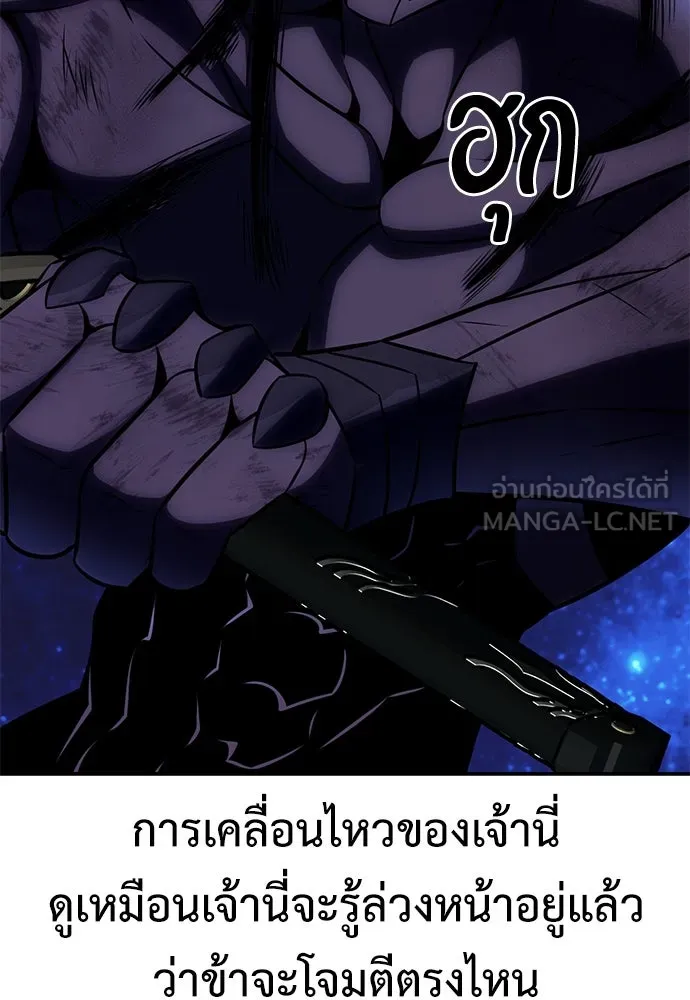 ไอ้เพลเยอร์นั่น ฉันฆ่ามันเอง ตอนที่ 65 รูปที่ 84