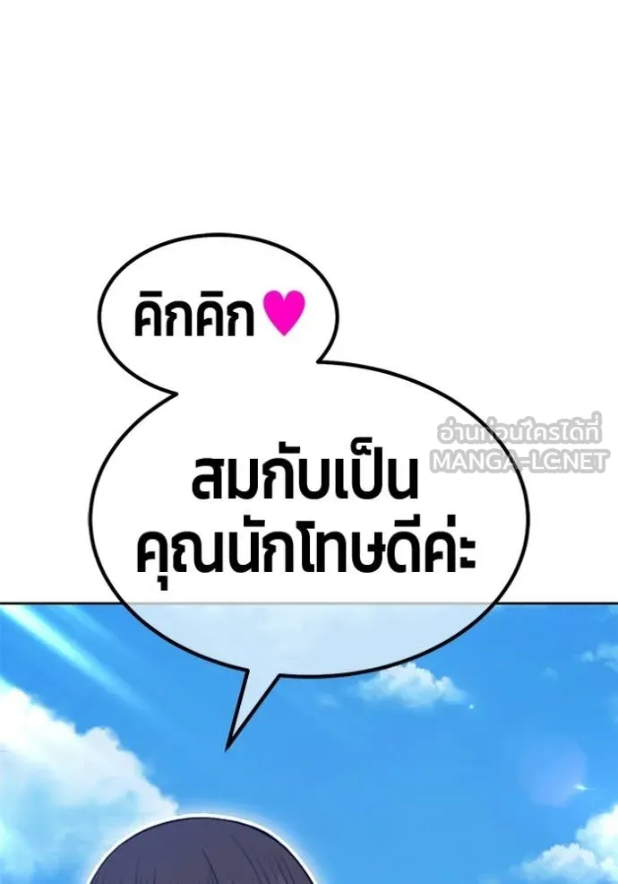 +99 ท่อนไม้ ตอนที่ 182 รูปที่ 80