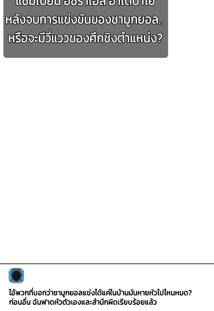 หมาหัวเน่าเก๋าเกินไป ตอนที่ 78 รูปที่ 7