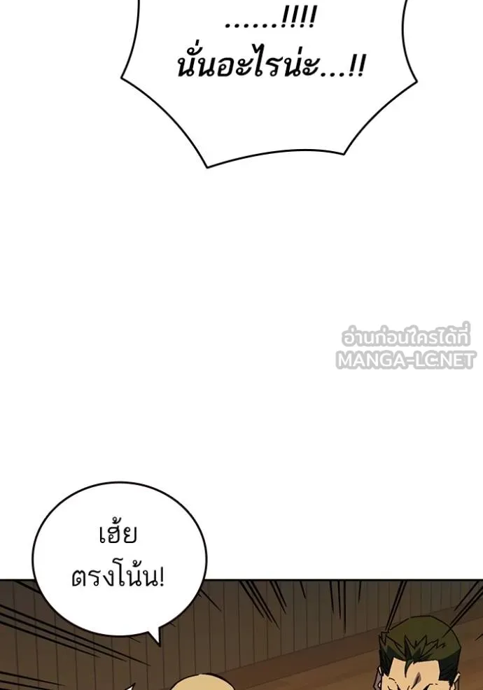 Study Group ตอนที่ 274 รูปที่ 128