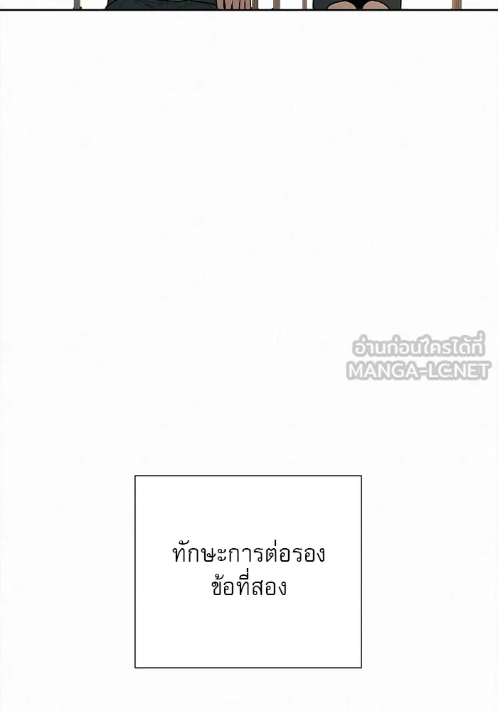 ปฏิบัติการรักวุ่นหัวใจ ตอนที่ 26 รูปที่ 90