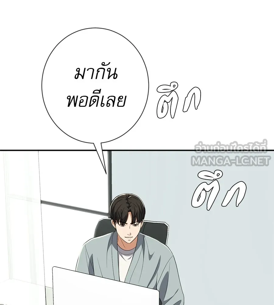 คอลเซ็นเตอร์เปลี่ยนชีวิต ตอนที่ 79 หัตถ์แห่งไมดาส รูปที่ 33