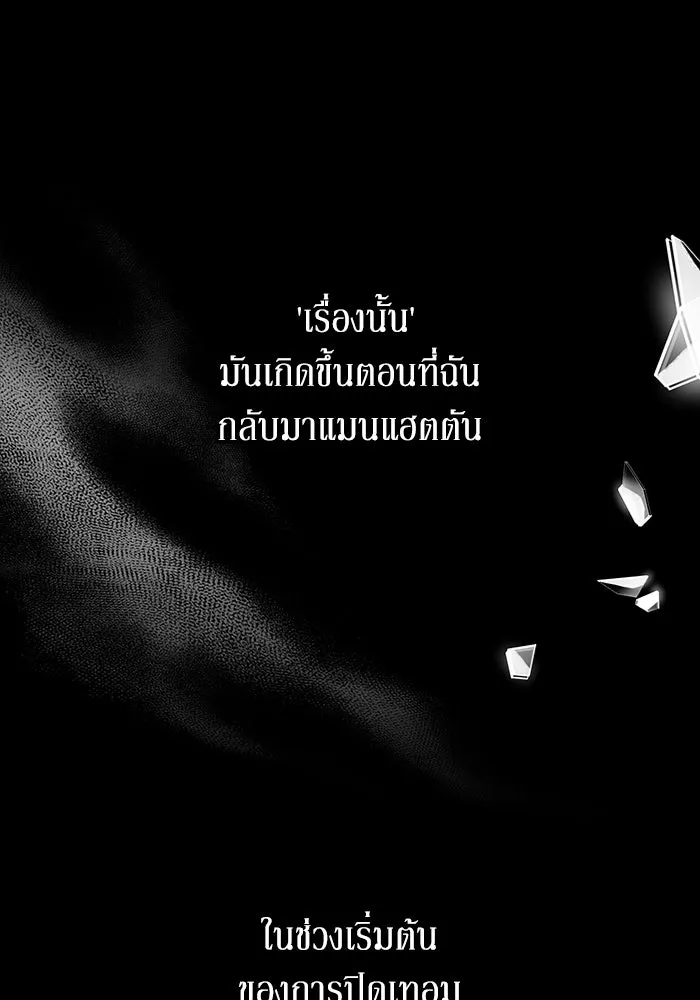 ละลายรักให้ล้นใจ ตอนที่ 42 รูปที่ 80