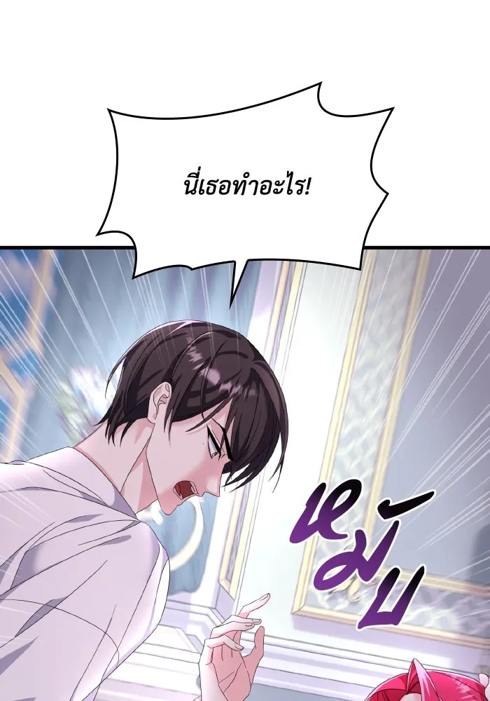ทำแบบนี้ไม่ได้เพคะ องค์ชาย ตอนที่ 8 รูปที่ 23
