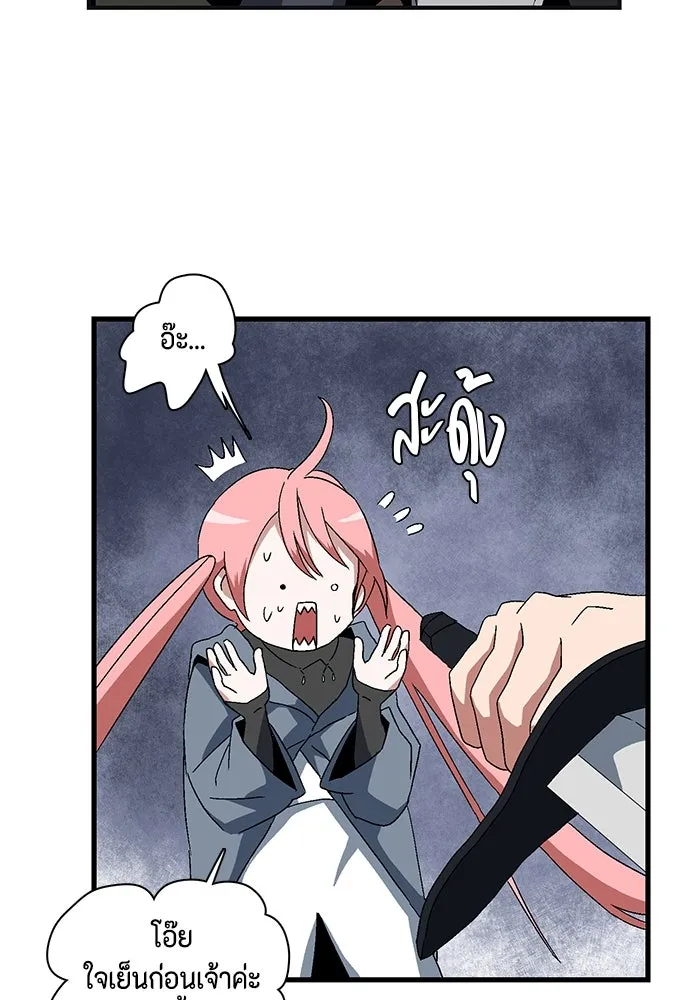 หนึ่งก้าวสู่เจ้ามาร ตอนที่ 1 การเริ่มต้นครั้งใหม่ (1) รูปที่ 233