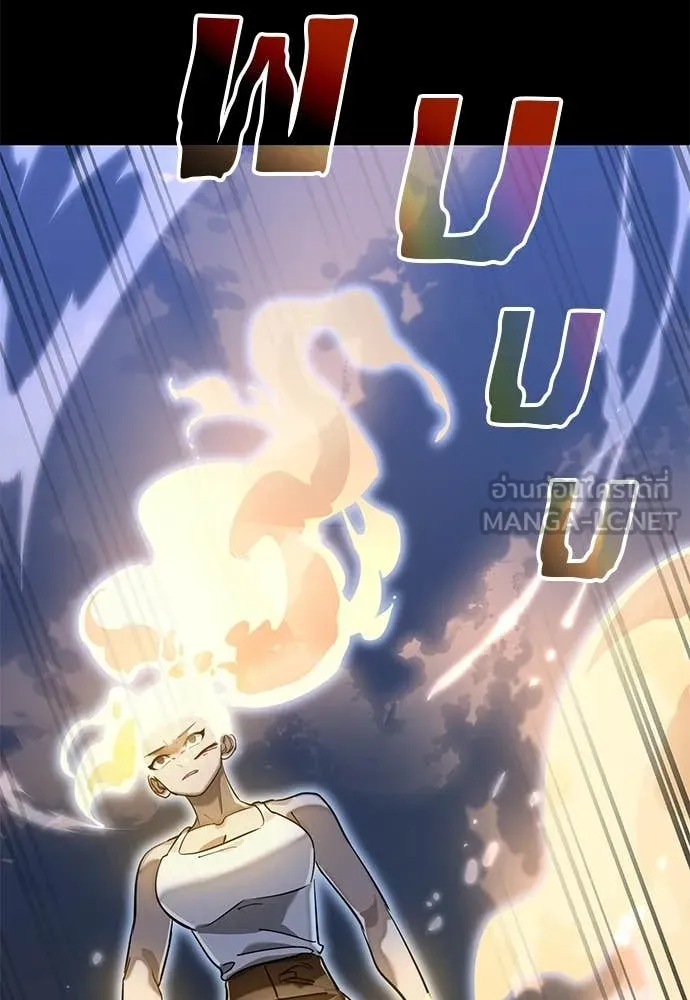 ยมราชลงทัณฑ์ ตอนที่ 91 รูปที่ 145