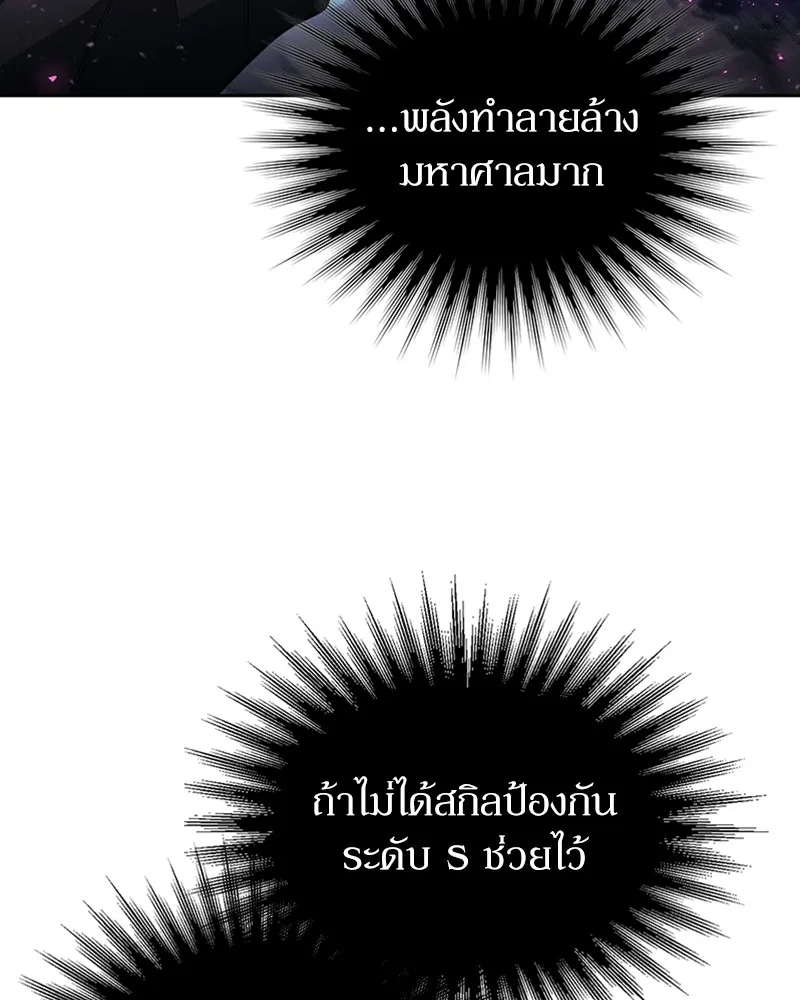 Clever Cleaning Life Of The Returned Genius Hunter ส_ดยอดฮ_นเตอร_สายคล_น ตอนที่ ตอนที่ 94 รูปที่ 127