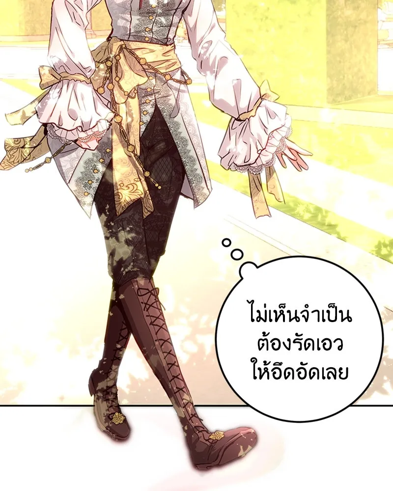 เจ้าหญิงคลั่งแห่งวังหลวง ตอนที่ 2 รูปที่ 34