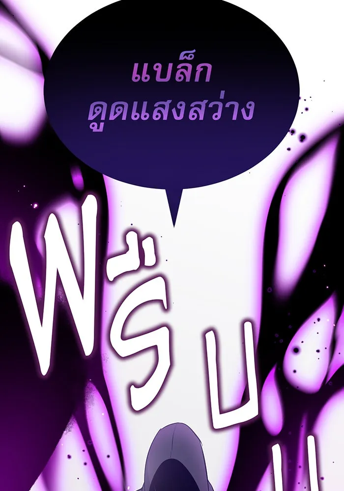 จอมเวทเกิดใหม่ในรอบ 66666 ปี ตอนที่ 20 รูปที่ 89