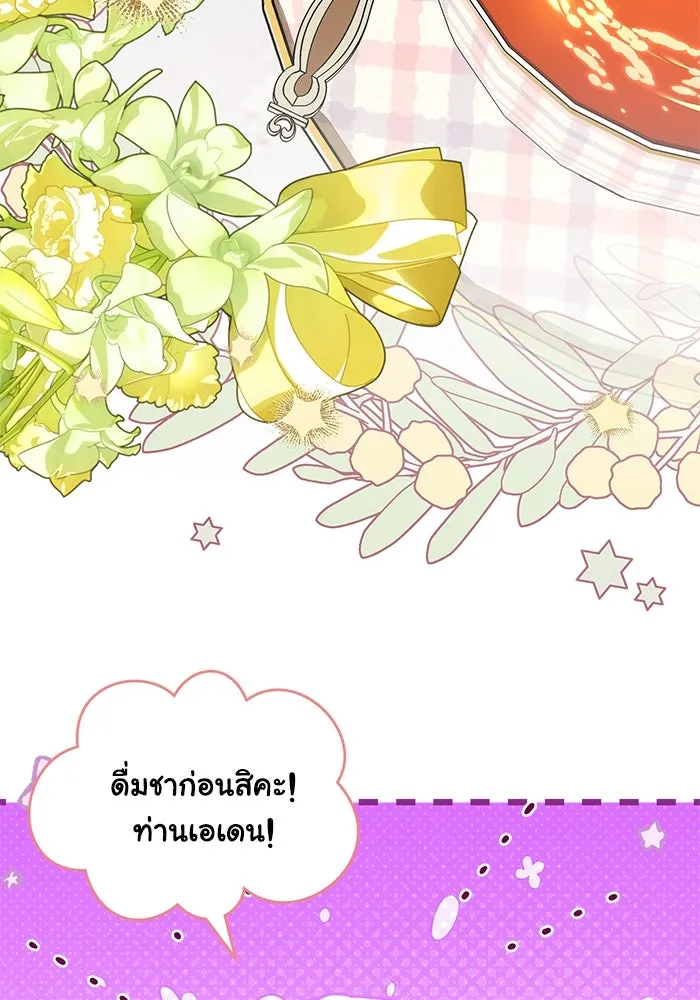 แมวน้อยในรังหมาป่า ตอนที่ 65 รูปที่ 38
