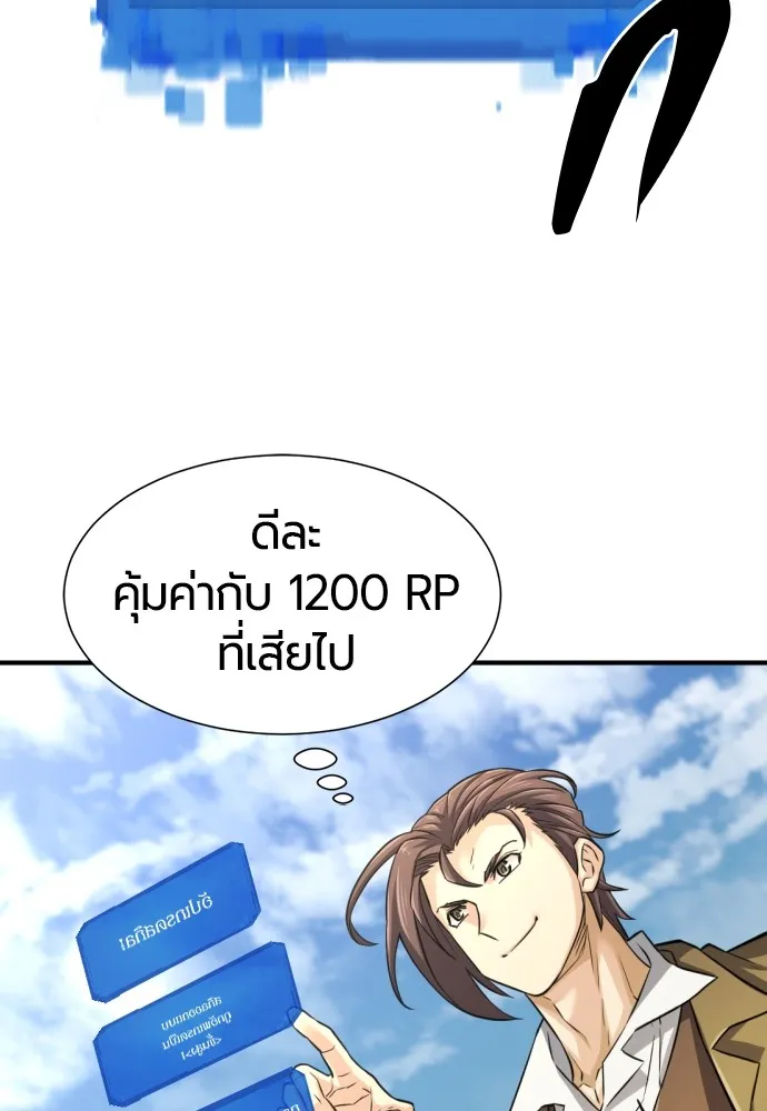 ยอดสถาปนิกผู้พิทักษ์อาณาจักร ตอนที่ 75 รูปที่ 79